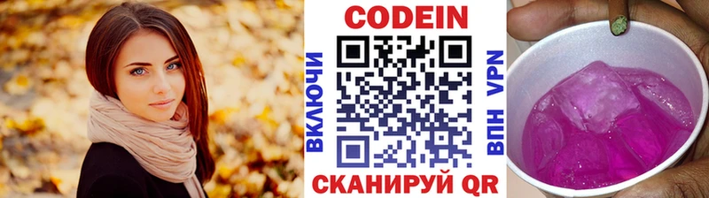 Codein Purple Drank  Ардон 