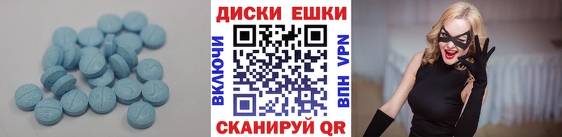 ЭКСТАЗИ 250 мг  Ардон 