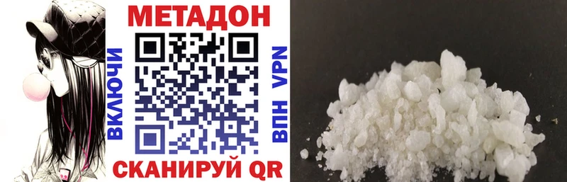 Метадон VHQ  Ардон 